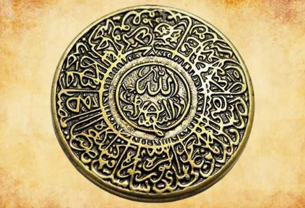 Amulet raného islamu 